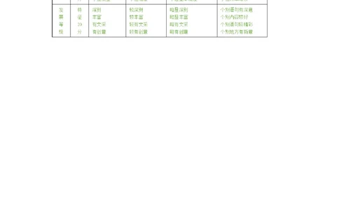 语文参考答案(1)_2025年10月_251019湖北省腾云联盟2026届高三10月联考（全科）_湖北省腾云联盟2026届高三10月联考语文
