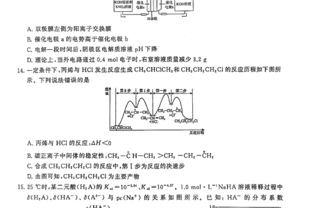 湖北省十堰市2025年高三年级元月调研考试化学_2025年1月_250110湖北省十堰市2025年高三年级元月调研考试（全科）_湖北省十堰市2025年高三年级元月调研考试化学