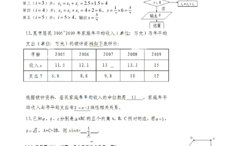 2010年高考数学试卷（文）（广东）（空白卷）_数学历年高考真题_新&middot;PDF版2008-2025&middot;高考数学真题_数学（按试卷类型分类）2008-2025_自主命题卷&middot;数学（2008-2025）