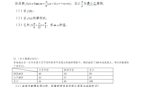 2010年高考数学试卷（文）（广东）（空白卷）_数学历年高考真题_新&middot;PDF版2008-2025&middot;高考数学真题_数学（按试卷类型分类）2008-2025_自主命题卷&middot;数学（2008-2025）