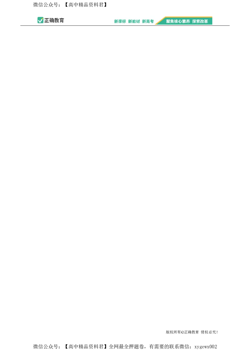 2024届明日之星高考化学精英模拟卷广东版_2024高考押题卷_72024正确教育全系列_2024明日之星全系列_（新高考）2024《明日之星&middot;高考精英模拟卷》（九科全）各一套