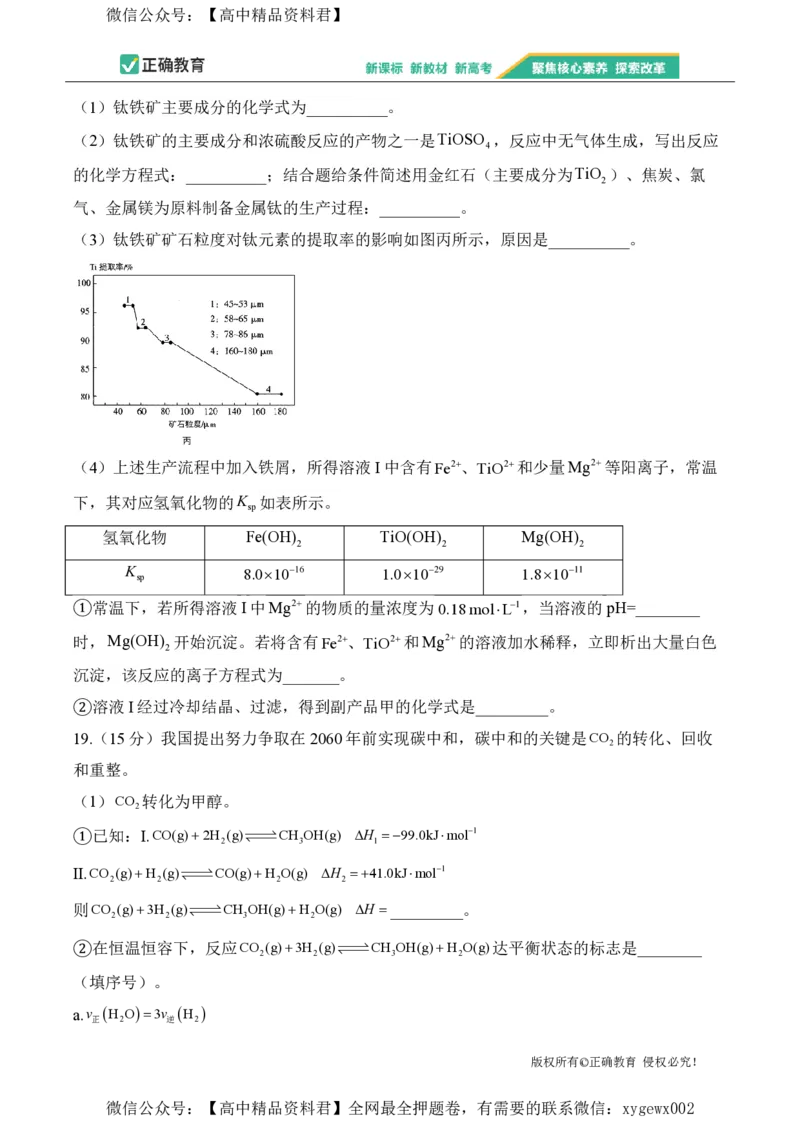 2024届明日之星高考化学精英模拟卷广东版_2024高考押题卷_72024正确教育全系列_2024明日之星全系列_（新高考）2024《明日之星&middot;高考精英模拟卷》（九科全）各一套