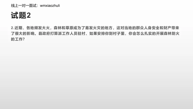 刷题组织管理和应急应变2024_1706694446684_2026考公资料_（30）申论+面试为民公考大合集（人须在事上磨申论、刘大师）_面试为民面试_2024为民结构化面试线上理论基础课