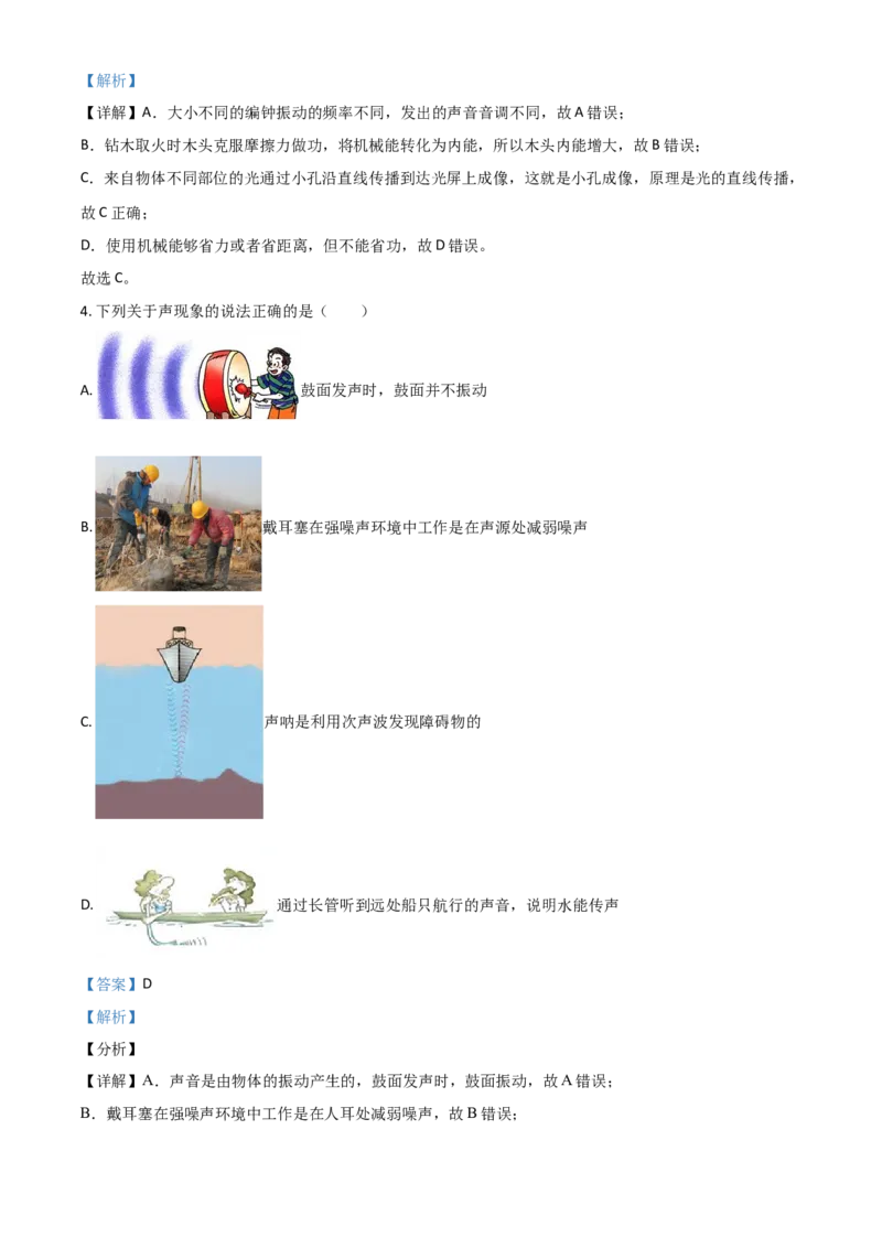 黑龙江省哈尔滨市2021年中考理综物理试题（解析版）_中考真题_4.物理中考真题2015-2024年_2021中考物理真题42份_2021哈尔滨