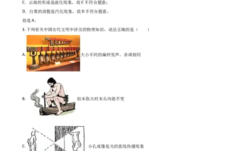 黑龙江省哈尔滨市2021年中考理综物理试题（解析版）_中考真题_4.物理中考真题2015-2024年_2021中考物理真题42份_2021哈尔滨