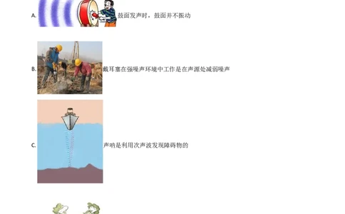 黑龙江省哈尔滨市2021年中考理综物理试题（解析版）_中考真题_4.物理中考真题2015-2024年_2021中考物理真题42份_2021哈尔滨