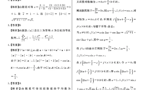 江西省吉安市2025届高三上学期1月期末教学质量检测数学答案_2025年1月_250122江西省吉安市2025届高三上学期1月期末教学质量检测（全科）