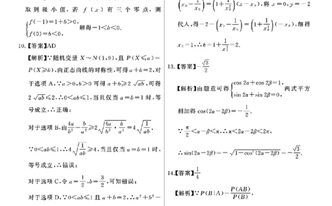 江西省吉安市2025届高三上学期1月期末教学质量检测数学答案_2025年1月_250122江西省吉安市2025届高三上学期1月期末教学质量检测（全科）