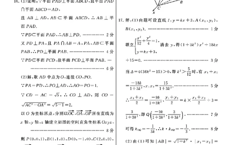 江西省吉安市2025届高三上学期1月期末教学质量检测数学答案_2025年1月_250122江西省吉安市2025届高三上学期1月期末教学质量检测（全科）