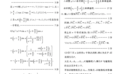 江西省吉安市2025届高三上学期1月期末教学质量检测数学答案_2025年1月_250122江西省吉安市2025届高三上学期1月期末教学质量检测（全科）