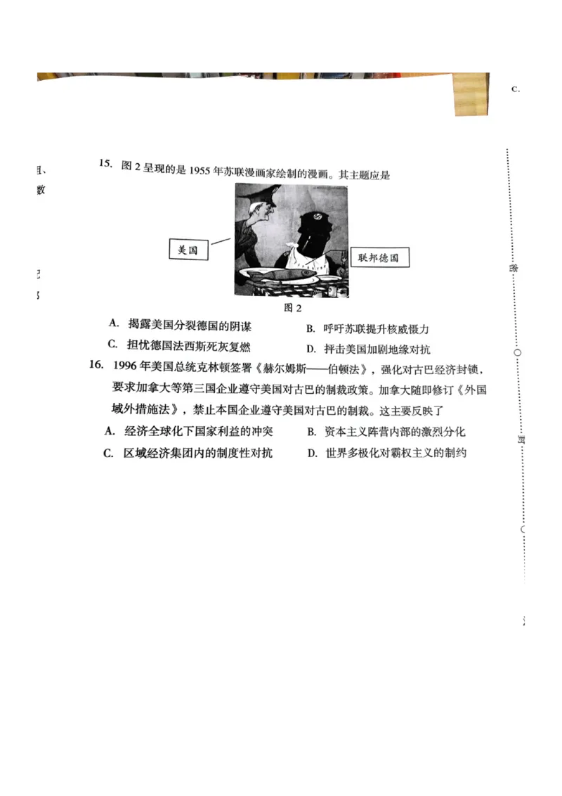 福建省龙岩市2025年高中毕业班五月教学质量检测历史_2025年5月_250510福建省龙岩市2025年高中毕业班五月教学质量检测（全科）