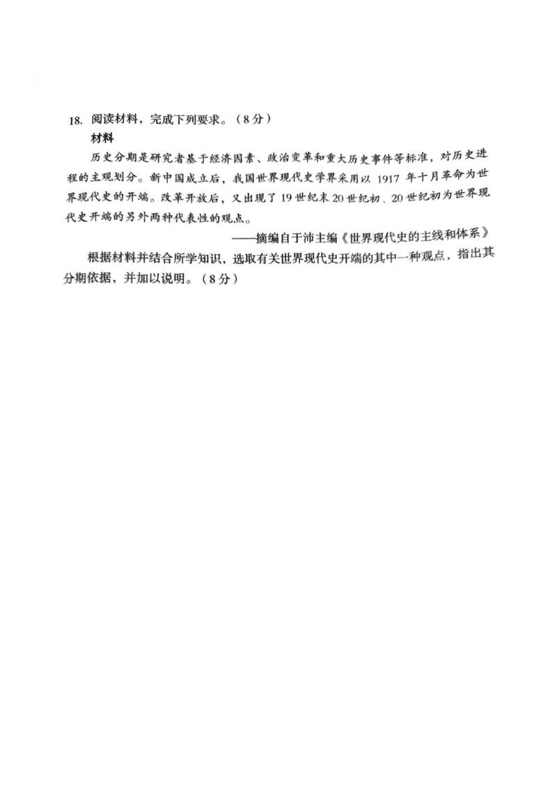 福建省龙岩市2025年高中毕业班五月教学质量检测历史_2025年5月_250510福建省龙岩市2025年高中毕业班五月教学质量检测（全科）