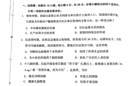 福建省龙岩市2025年高中毕业班五月教学质量检测历史_2025年5月_250510福建省龙岩市2025年高中毕业班五月教学质量检测（全科）