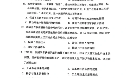 福建省龙岩市2025年高中毕业班五月教学质量检测历史_2025年5月_250510福建省龙岩市2025年高中毕业班五月教学质量检测（全科）
