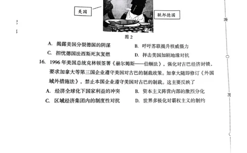 福建省龙岩市2025年高中毕业班五月教学质量检测历史_2025年5月_250510福建省龙岩市2025年高中毕业班五月教学质量检测（全科）