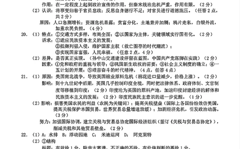 浙江Z20名校联盟2025届高三第三次联考-历史答案_2025年5月_250517浙江省Z20联盟（浙江省名校新高考研究联盟）2025届高三第三次联考（全科）