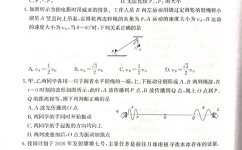 物理_2025年5月_2505112025届高三下学期5月青桐鸣大联考_2025届高三下学期5月青桐鸣大联考物理
