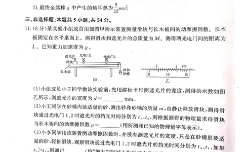 物理_2025年5月_2505112025届高三下学期5月青桐鸣大联考_2025届高三下学期5月青桐鸣大联考物理
