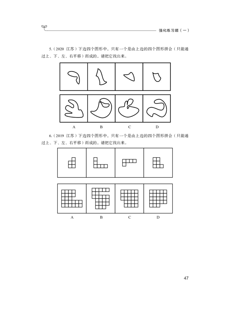 判断公众号：上岸的资料_2026考公资料_（10）粉笔_2025粉笔国考省考980（课＋笔记）_粉笔980（25多省）_22025FB江苏省考980系统班_2.全强化提升_全讲义