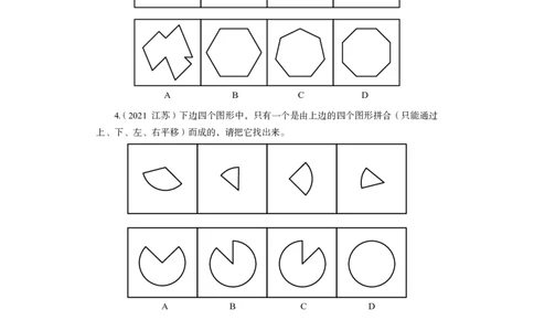 判断公众号：上岸的资料_2026考公资料_（10）粉笔_2025粉笔国考省考980（课＋笔记）_粉笔980（25多省）_22025FB江苏省考980系统班_2.全强化提升_全讲义