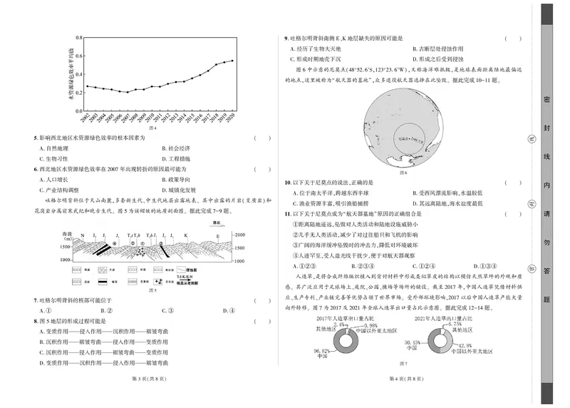 地理试卷(终)_2025年5月_05192025届东三省名校联盟《高考最后一卷》联合模拟考试_2025届东三省名校联盟《高考最后一卷》联合模拟考试地理试题