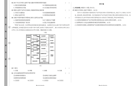 地理试卷(终)_2025年5月_05192025届东三省名校联盟《高考最后一卷》联合模拟考试_2025届东三省名校联盟《高考最后一卷》联合模拟考试地理试题