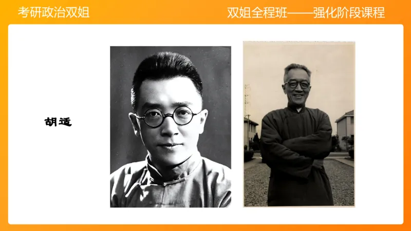 史纲中国成立和中国革命新局面4章_2026考公资料_（49）政治理论合集_政治理论合集_2025考研政治_14.双姐_04.强化阶段_00.讲义