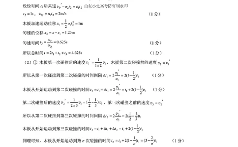 物理答案_2025年4月_2504262025山东省日照市4月高三校际联合考试（日照二模)（全科）