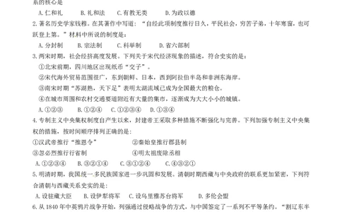 黑龙江大庆市2016年中考历史真题试题（含答案）_中考真题_6.历史中考真题2015-2024年_2016年全国中考历史107份