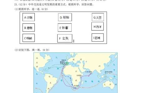 黑龙江大庆市2016年中考历史真题试题（含答案）_中考真题_6.历史中考真题2015-2024年_2016年全国中考历史107份