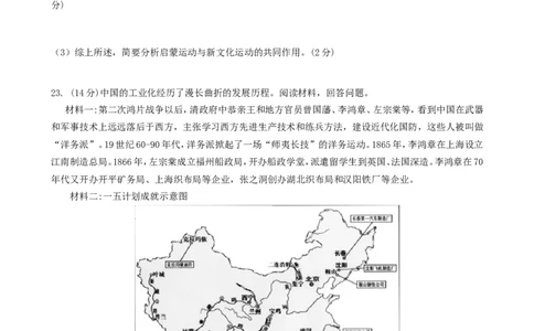 黑龙江大庆市2016年中考历史真题试题（含答案）_中考真题_6.历史中考真题2015-2024年_2016年全国中考历史107份