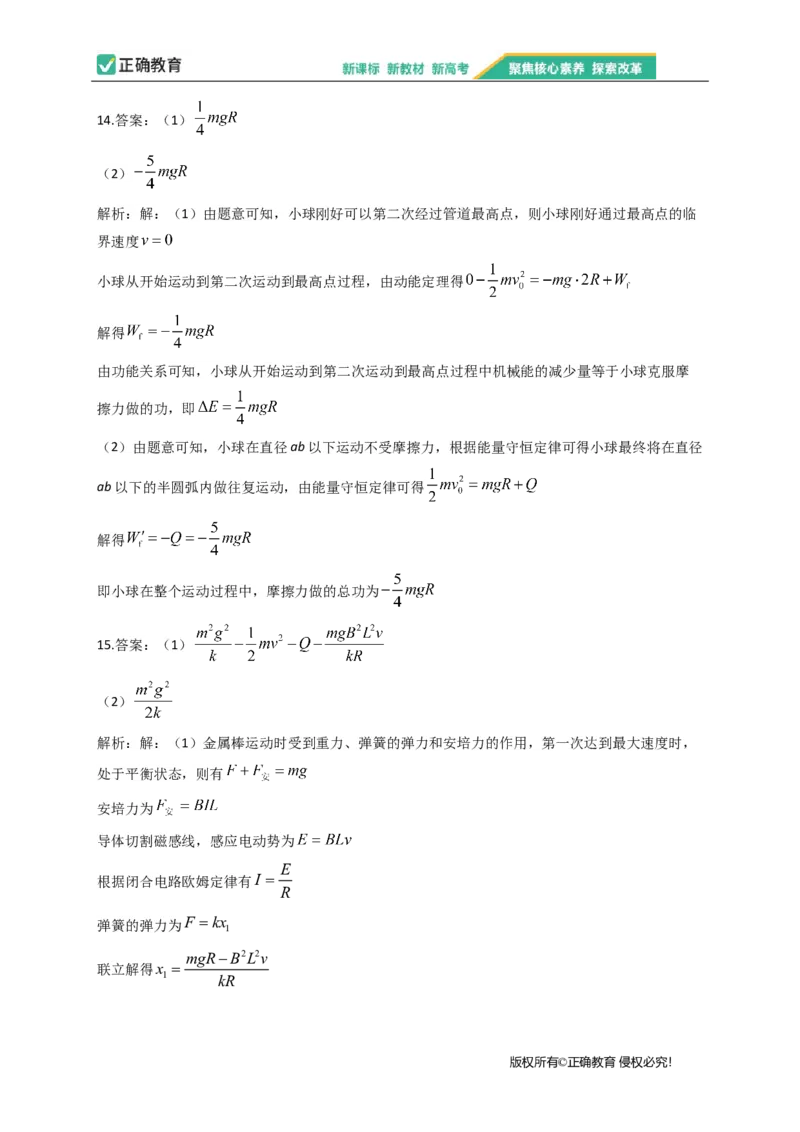 2023届新高考物理金榜猜题卷河北专版_2023高考押题卷_正确教育金榜猜题卷_（新高考）正确教育丨金榜猜题卷_新高考物理