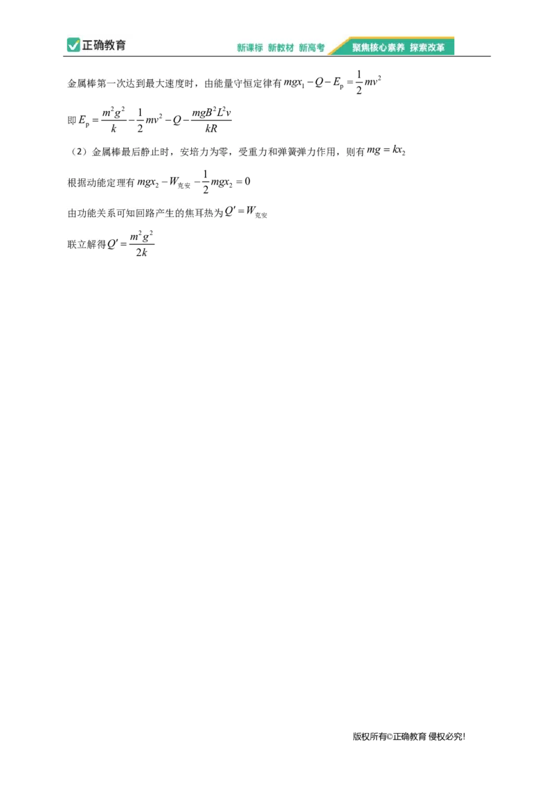 2023届新高考物理金榜猜题卷河北专版_2023高考押题卷_正确教育金榜猜题卷_（新高考）正确教育丨金榜猜题卷_新高考物理