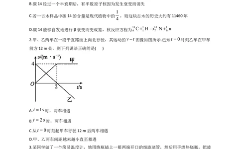 2023届新高考物理金榜猜题卷河北专版_2023高考押题卷_正确教育金榜猜题卷_（新高考）正确教育丨金榜猜题卷_新高考物理