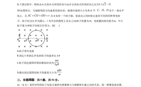 2023届新高考物理金榜猜题卷河北专版_2023高考押题卷_正确教育金榜猜题卷_（新高考）正确教育丨金榜猜题卷_新高考物理