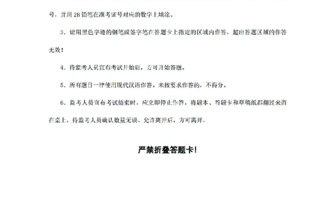 四海25上半年套题班《申论2》（2024年联考申论真题）_2026考公资料_花生十三合集_套题班2025花生行测+飞扬申论套题⭐⭐_申论套题2025省考飞扬申论套题一期_申论题本