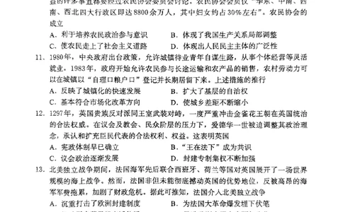 河北省保定市2024-2025学年高三上学期1月期末历史+答案_2025年1月_250113河北省保定市2024-2025学年高三上学期1月期末调研考试（全科）