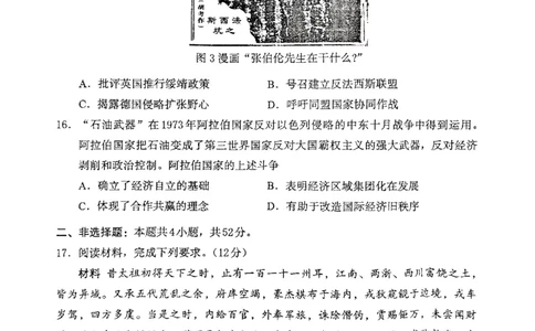 河北省保定市2024-2025学年高三上学期1月期末历史+答案_2025年1月_250113河北省保定市2024-2025学年高三上学期1月期末调研考试（全科）