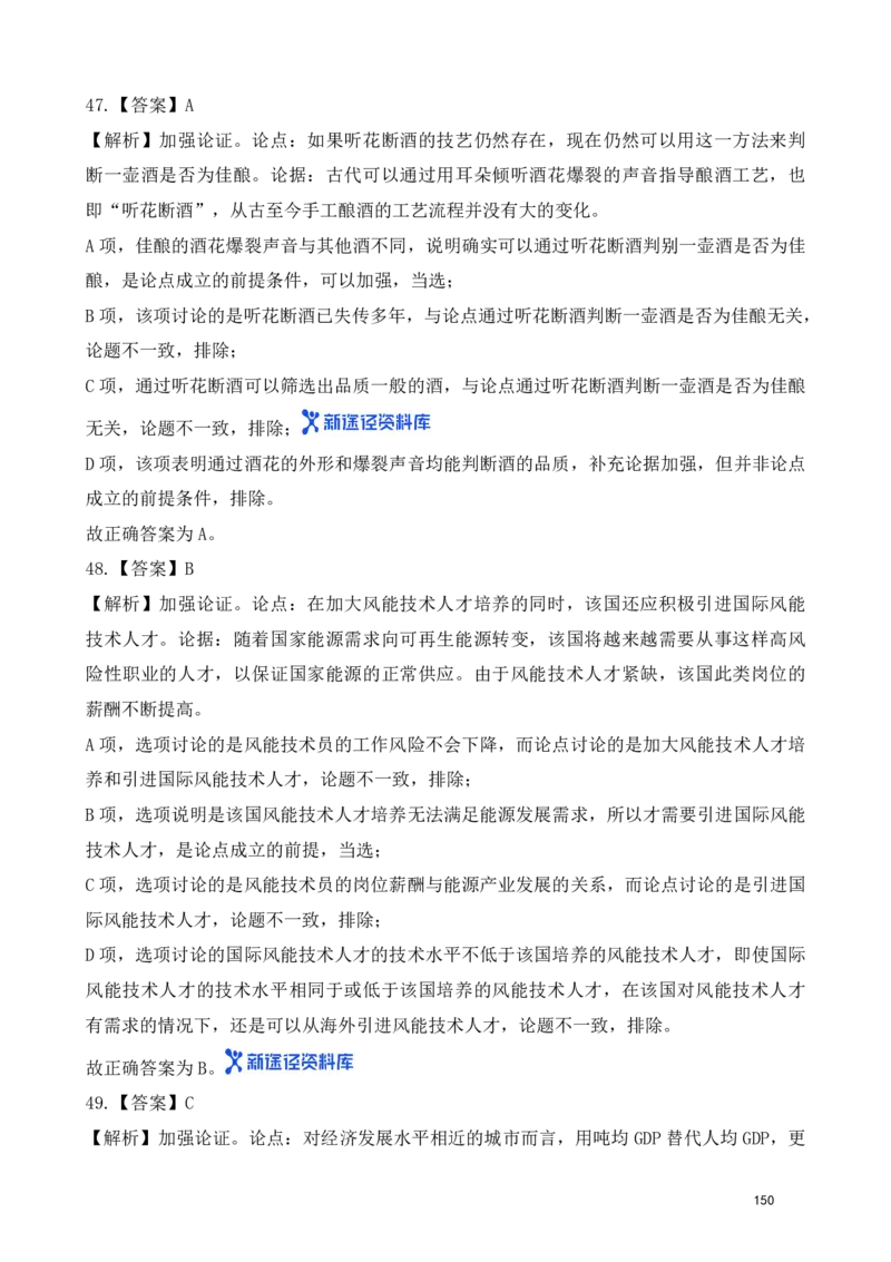 判断推理精选500题解析_2026考公资料_（10）粉笔_26行测5000题+申论100（2026版）_行测近六年精选1300题