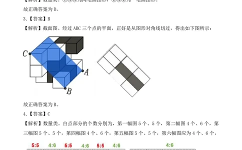 判断推理精选500题解析_2026考公资料_（10）粉笔_26行测5000题+申论100（2026版）_行测近六年精选1300题