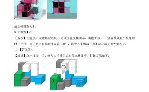 判断推理精选500题解析_2026考公资料_（10）粉笔_26行测5000题+申论100（2026版）_行测近六年精选1300题