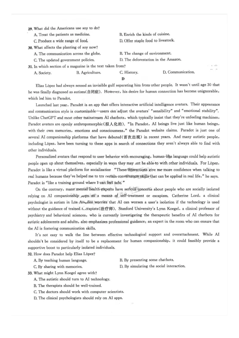 四川省巴中市普通高中2023级&ldquo;零诊&rdquo;模拟考试英语_2025年8月_250817四川省巴中市普通高中2023级&ldquo;零诊&rdquo;模拟考试_四川省巴中市2026届高三&ldquo;零诊&rdquo;模拟考试英语