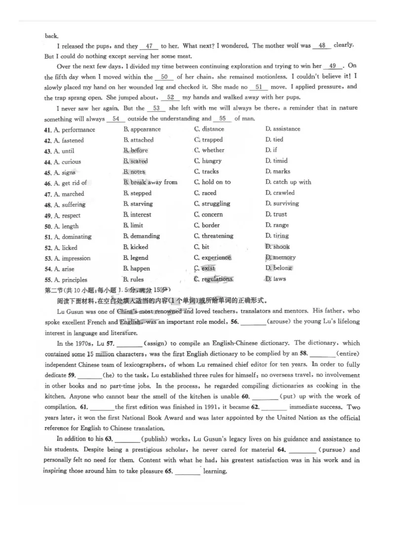 四川省巴中市普通高中2023级&ldquo;零诊&rdquo;模拟考试英语_2025年8月_250817四川省巴中市普通高中2023级&ldquo;零诊&rdquo;模拟考试_四川省巴中市2026届高三&ldquo;零诊&rdquo;模拟考试英语