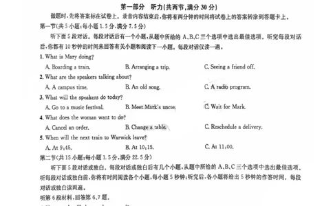 四川省巴中市普通高中2023级&ldquo;零诊&rdquo;模拟考试英语_2025年8月_250817四川省巴中市普通高中2023级&ldquo;零诊&rdquo;模拟考试_四川省巴中市2026届高三&ldquo;零诊&rdquo;模拟考试英语