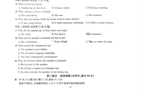 四川省巴中市普通高中2023级&ldquo;零诊&rdquo;模拟考试英语_2025年8月_250817四川省巴中市普通高中2023级&ldquo;零诊&rdquo;模拟考试_四川省巴中市2026届高三&ldquo;零诊&rdquo;模拟考试英语