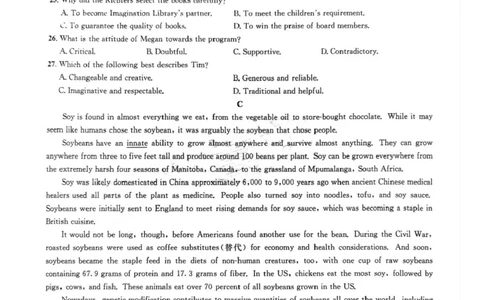 四川省巴中市普通高中2023级&ldquo;零诊&rdquo;模拟考试英语_2025年8月_250817四川省巴中市普通高中2023级&ldquo;零诊&rdquo;模拟考试_四川省巴中市2026届高三&ldquo;零诊&rdquo;模拟考试英语