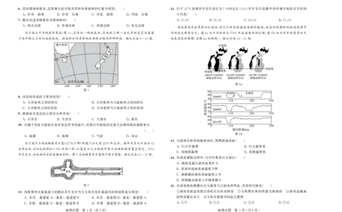 大教育山东联盟2025届高三质量检测第二次联考地理_2025年4月_250414山东省大教育山东联盟2025届高三质量检测第二次联考（全科）