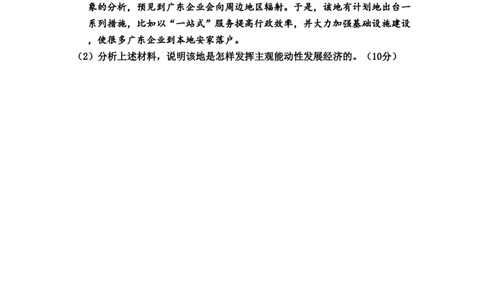 2008年高考生物试卷（北京）（空白卷）_政治历年高考真题_新&middot;PDF版2008-2025&middot;高考政治真题_政治（按试卷类型分类）2008-2025_自主命题卷&middot;政治（2008-2025）_北京自主命题&middot;政治（2008-2025）