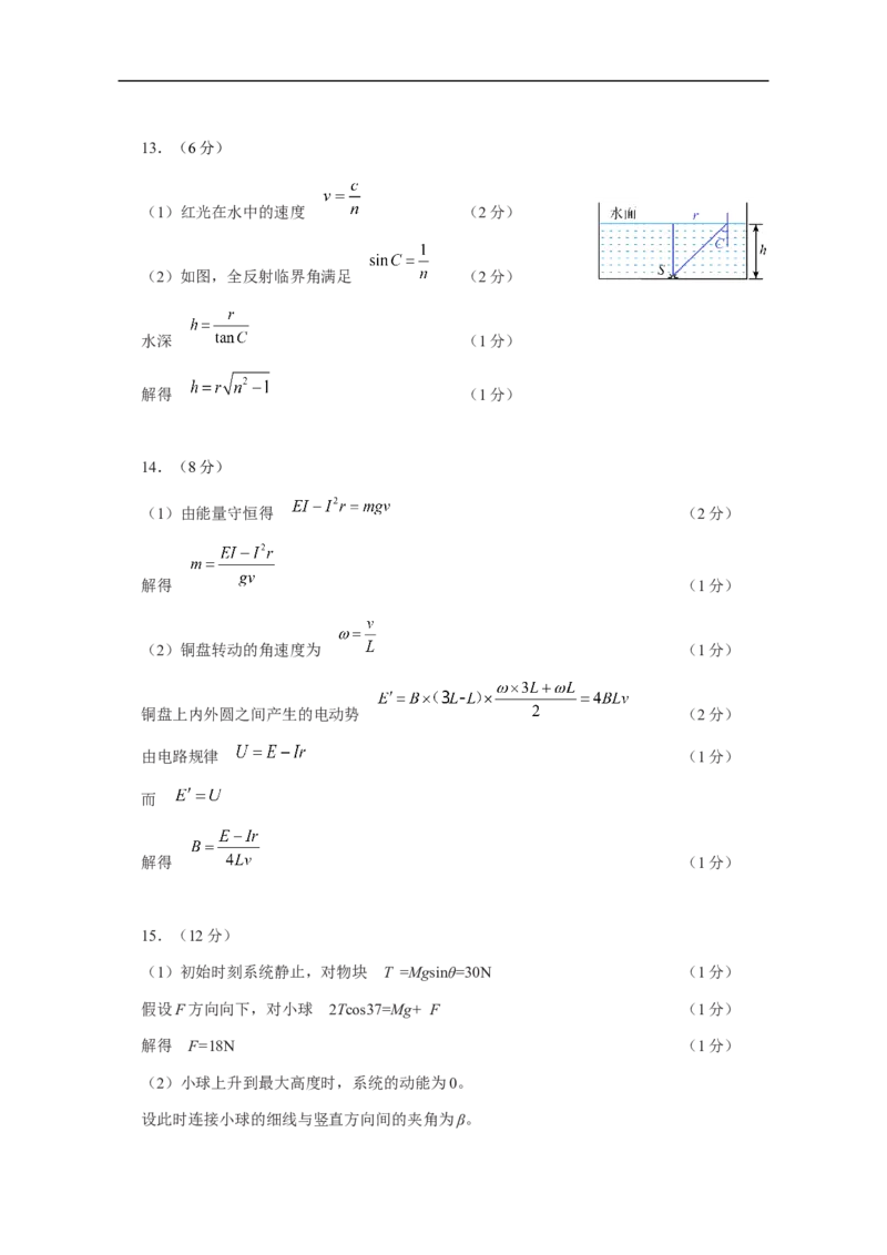 江苏省南京市、盐城市2025届高三下学期一模考试物理试题（含答案）_2025年3月_250321江苏省南京市、盐城市2025届高三第一次模拟考试（全科）