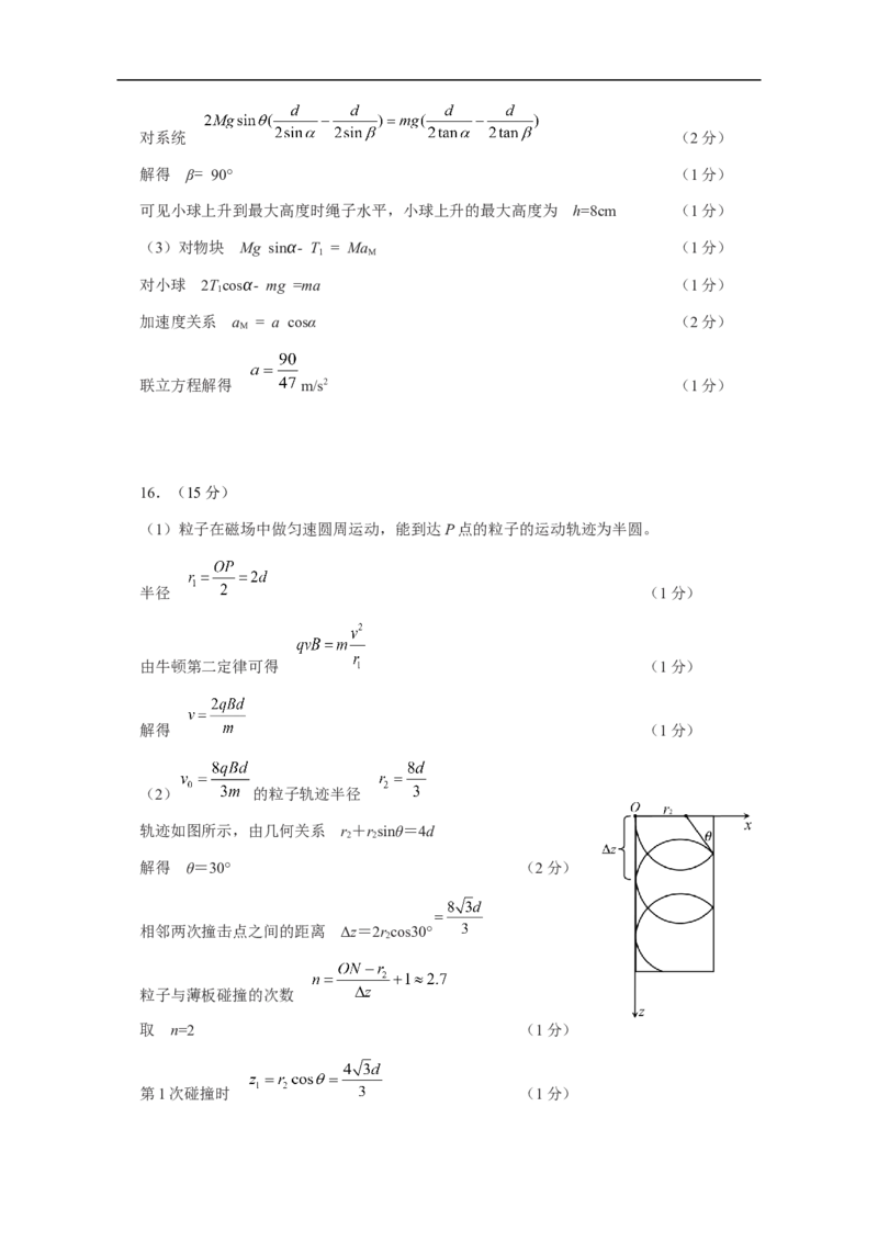 江苏省南京市、盐城市2025届高三下学期一模考试物理试题（含答案）_2025年3月_250321江苏省南京市、盐城市2025届高三第一次模拟考试（全科）